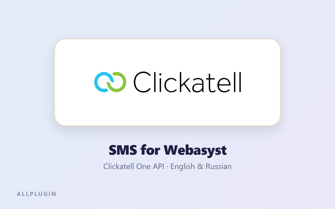Clickatell SMS for Webasyst